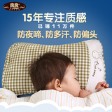 良良枕头婴儿枕头0-1-5防多汗初生新生儿童枕头宝宝定型枕纠正