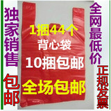 批发垃圾袋塑料包装袋35*52厘米 红色背心袋手提式购物马甲袋包邮
