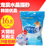 宠晨水晶猫砂猫沙3.8L/1.62KG 大颗粒吸水杀菌除臭无尘猫砂 包邮