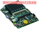 英特尔J1900四核工控主板4寸主板无风扇主板USB3.0嵌入式工业主板