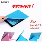 remax iPad Air2保护套mini2/3/4迷你变形皮套支架平板休眠全包壳