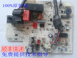 美的空调配件　挂机 电脑板KF-26G/Y-GC(E2)主板线路板电路板