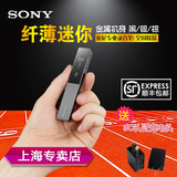 顺丰包邮 Sony/索尼录音笔 ICD-TX650 高清专业会议降噪迷你便携