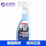 新款特价德国进口SONAX汽车清洁用品漆面光洁护车素洗车液287400
