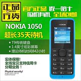 Nokia/诺基亚 1050手机 直板机 移动 联通 老年机 待机长