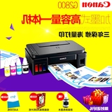印扫描打印机家用连供佳能G2800多功能一体机彩色喷墨照片文档复