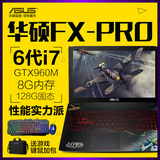 Asus/华硕 FX FX-PRO6700 I7高端游戏手提笔记本电脑128G固态