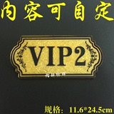 高档亚克力定制VIP贵宾门牌餐厅包厢房编号牌酒吧KTV包间指示标牌