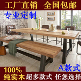 美式铁艺做旧餐桌实木办公会议桌现代简约复古餐厅家具餐桌椅组合