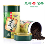 天福茗茶 陈年普洱芽茶 云南特产经济实惠日常办公茶罐装散茶250g