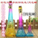 巴黎埃菲尔彩色透明铁塔玻璃许愿瓶花瓶创意瓶彩虹瓶包邮