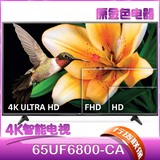 LG 65UF6800-CA 65英寸4K超清 双金属边 IPS硬屏 智能网络电视