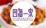 深圳四海一家单人自助午餐仅售146.2（晚餐177.2） 电子券