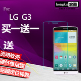 LG G3钢化膜 D858钢化玻璃膜D857 D859手机膜前后保护膜防爆膜背