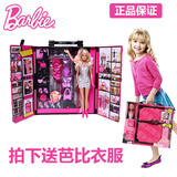 芭比娃娃套装大礼盒甜甜屋公主梦幻衣橱别墅X4833 BMC00 女孩礼物