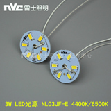 LED光源LED镜前灯灯芯LED水晶灯圆形芯片NL03JF-E 6500K4400K