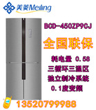 MeiLing/美菱 BCD-450ZP9CJ/450ZP9CN/450ZP9B四门对开变频冰箱