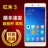 2016新款Xiaomi/小米 红米手机3 移动联通电信全网通红米3安卓
