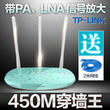 TP-LINK TL-WR882N无线路由器450M穿墙王WIFI智能三天线送2米线