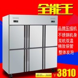 星一呈6门双机双温厨房柜商用六门冰柜冷冻冷藏柜立式冰箱展示柜