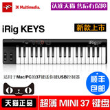 IK IRIG KEYS USB 37键便携式MIDI键盘 超薄MAC/PC键盘