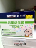 【香港代购】法国BIOSTIME/合生元婴幼儿童益生菌30包*1.5g