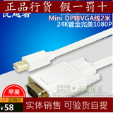 优越者Mini displayport to VGA雷电mini dp转vga线Mac连接显示器