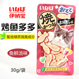日本CIAO伊纳宝INABA妙好烤鱼多多 猫零食 鱼鲜汤味 30g