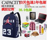 乔丹双肩包校园中学生书包男女款运动包背包旅行包电脑包韩版潮包