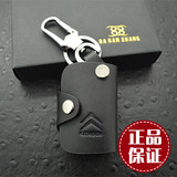 大班尚真皮汽车钥匙包套专用于雪铁龙世嘉C5凯旋车用男女通用包邮