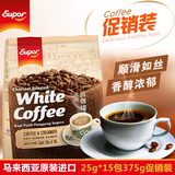 马来西亚进口咖啡super超级速溶炭烧白咖啡二合一无糖咖啡375克
