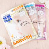 日本Kose高丝babyish婴儿肌玻尿酸7片装 美白保湿亮肤面膜三款选