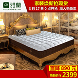 睡1200 乳胶床垫 独立袋弹簧床垫席梦思1.5 1.8米雅兰床垫 深