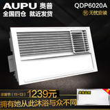 奥普浴霸多功能超导浴霸集成吊顶浴霸风暖嵌入LED空调型QDP6020AS
