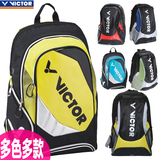 新款胜利羽毛球包双肩背包正品男女款球包VICTOR羽毛球拍包BG610