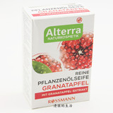 【现货】德国Alterra天然植物精油 红石榴精华香皂  孕妇可用