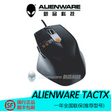 Dell/戴尔 Alienware TactX 鼠标  一年全国联保 外星人鼠标键鼠