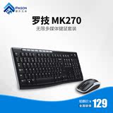 罗技 MK270无线键鼠套装 配M185无线鼠标 多媒体办公套件键鼠套装