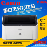 佳能LBP2900+激光打印机 Canon 2900 A4 黑白商务家用办公打印