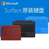 【现货销售】微软 Surface Pro 4 原装专用实体专业键盘盖保护套