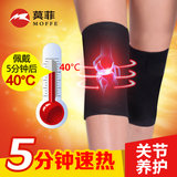 莫菲 护膝保暖老寒腿自发热冬季中老年人男女士膝盖关节保健护膝