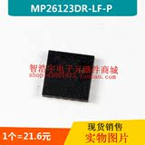 MP26123DR-LF-P 电池管理芯片 26123 MP26123 16-QFN