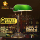 全铜银行台灯老上海高端欧式美式卧室床头仿古豪华蒋介石办公台灯