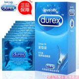 正品杜蕾斯避孕套小号紧型装 超薄g点安全套12只 情趣高潮 性用品