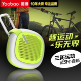 Yoobao/羽博 Q3蓝牙音箱 便携迷你户外无线小音响插卡手机小钢炮