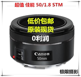特价佳能EF 50mm f1.8 STM镜头 50/1.8 人像定焦 三代新款小痰盂
