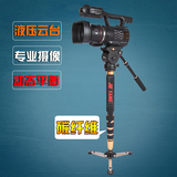 独脚架P4碳纤维独角架单反相机摄像支架便携旅行单
