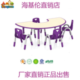 厂家直销幼儿园桌椅海基伦丽莎升降桌子可以调高度月亮造型桌子