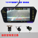 全格式解码 汽车载用7寸高清后视镜显示器MP5倒车摄像影像后视