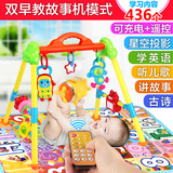 婴儿玩具多功能健身架0-1岁宝宝玩具新生儿童早教摇铃音乐健身器